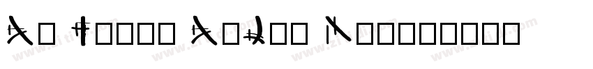 A3 Times AzLat Norma字体转换